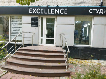 Салон красоты "Excellence" смотреть подробнее Салон красоты "Excellence"
