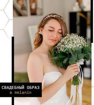 Лаборатория Красоты Melanin смотреть подробнее Лаборатория Красоты Melanin