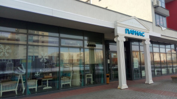 Парнас смотреть подробнее Парнас