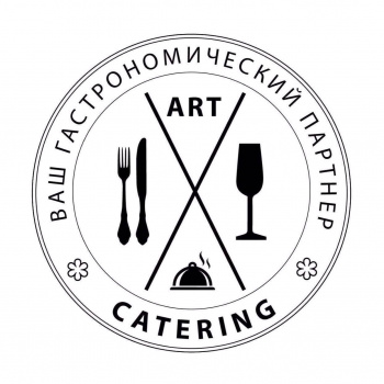 Арт-Кейтеринг