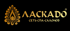 Ласкадо