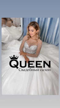 Свадебный салон Queen