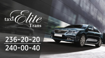 ЭлитТранс смотреть подробнее ЭлитТранс