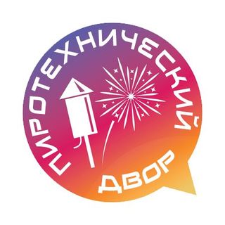 ПИРОТЕХНИЧЕСКИЙ ДВОР смотреть подробнее ПИРОТЕХНИЧЕСКИЙ ДВОР