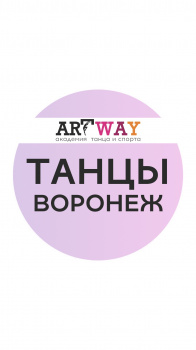 Artway смотреть подробнее Artway
