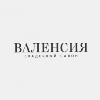 Свадебные туфли Валенсия