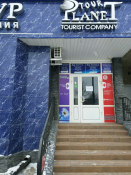 Планета-Тур