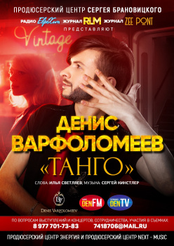 Денис Варфоломеев смотреть подробнее Денис Варфоломеев