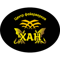 Хан — салют на свадьбу