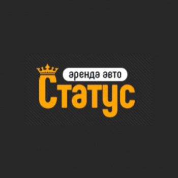 Аренда авто "Статус" смотреть подробнее Аренда авто "Статус"