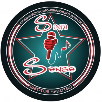 Шестое Чувство