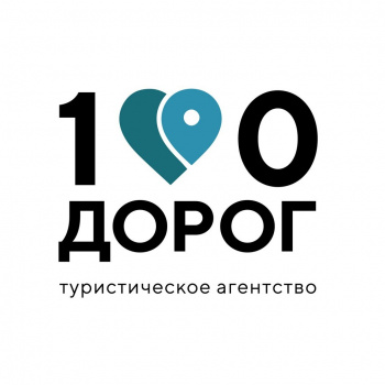 100 дорог смотреть подробнее 100 дорог