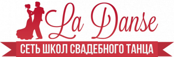 Сеть школ свадебного танца La Danse смотреть подробнее Сеть школ свадебного танца La Danse