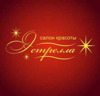Салон красоты «Эстрелла» смотреть подробнее Салон красоты «Эстрелла»