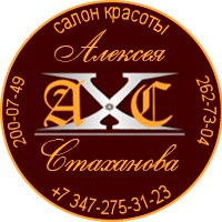 Салон Красоты Алексея Стаханова смотреть подробнее Салон Красоты Алексея Стаханова