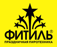 Фейерверки, салюты. Фитиль