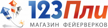 123 Пли. Магазинов фейерверков
