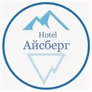 Сеть гостиничных комплексов «Алтай» и «Айсберг»