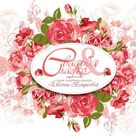 Оформитель Студия декора "Свадьба&Сладко" смотреть подробнее Оформитель Студия декора "Свадьба&Сладко"