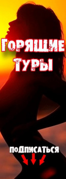 Сто дорог туристическая фирма