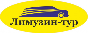 Лимузин-тур