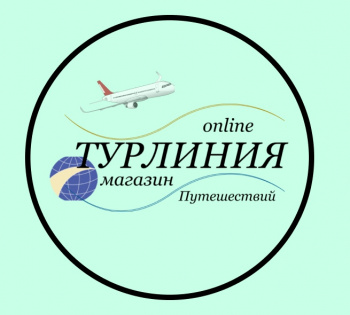 ТурЛиния