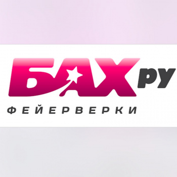 Фейерверки БАХ.ру смотреть подробнее Фейерверки БАХ.ру