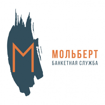 Кейтеринг Мольберт