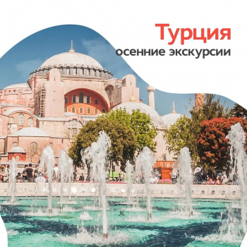 Олимпия-Райзен-Сибирь