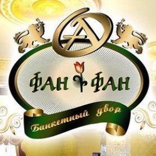 Ресторан "Фан-фан"