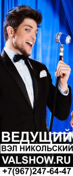 Вэл Никольский