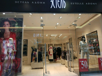 Эстель Адони