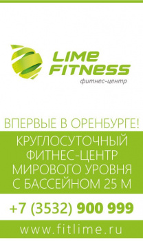 Lime Fitness смотреть подробнее Lime Fitness