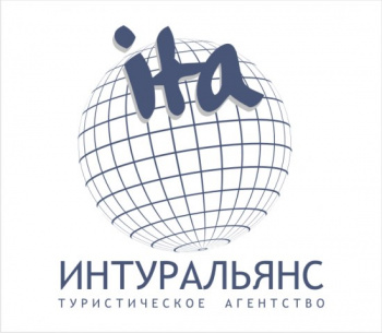 Интуральянс