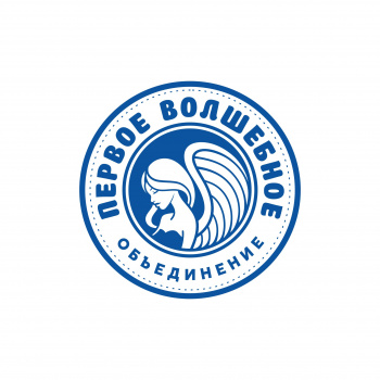 Первое волшебное объединение