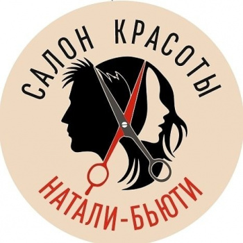 Натали-Бьюти