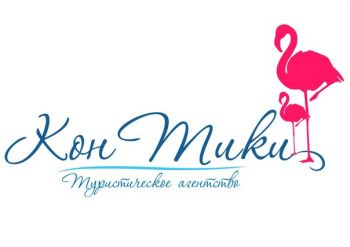 Туристическое агентство "Кон Тики"
