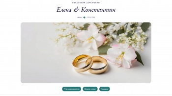 Свадебные приглашения Подаркус смотреть подробнее Свадебные приглашения Подаркус