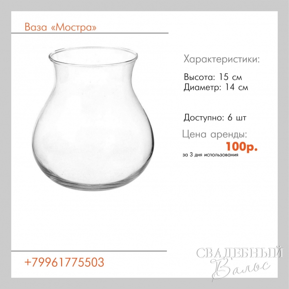 Вазы,стойки, ящики