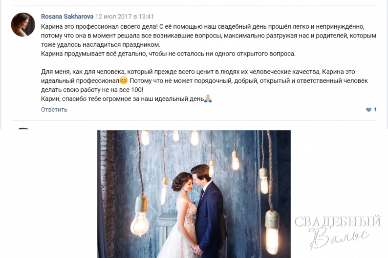 Отзывы, дипломы, публикации