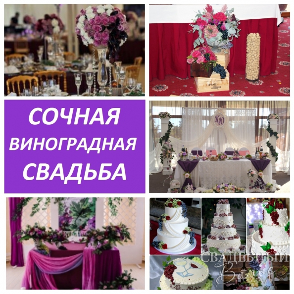 Декор ВКУСНОЙ свадьбы, 8-3462-902372