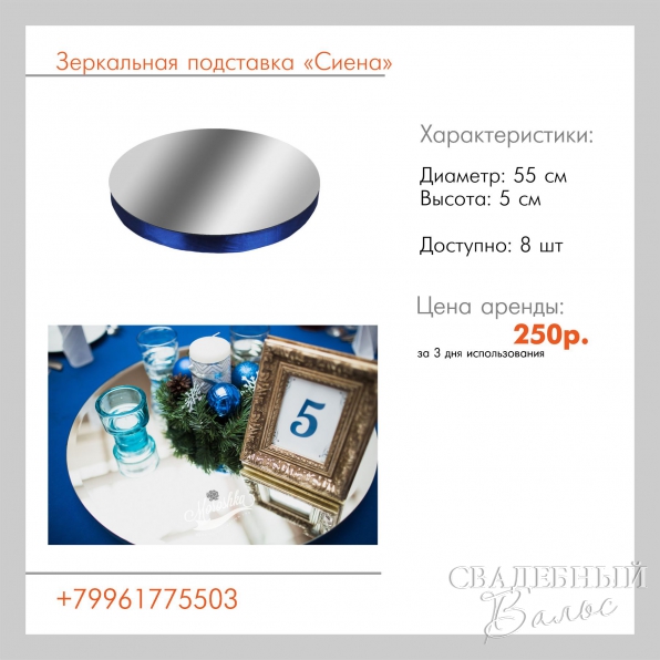 Аксессуары