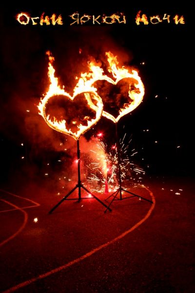 Наземное шоу