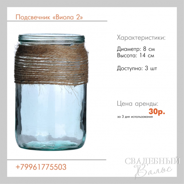 Подсвечники