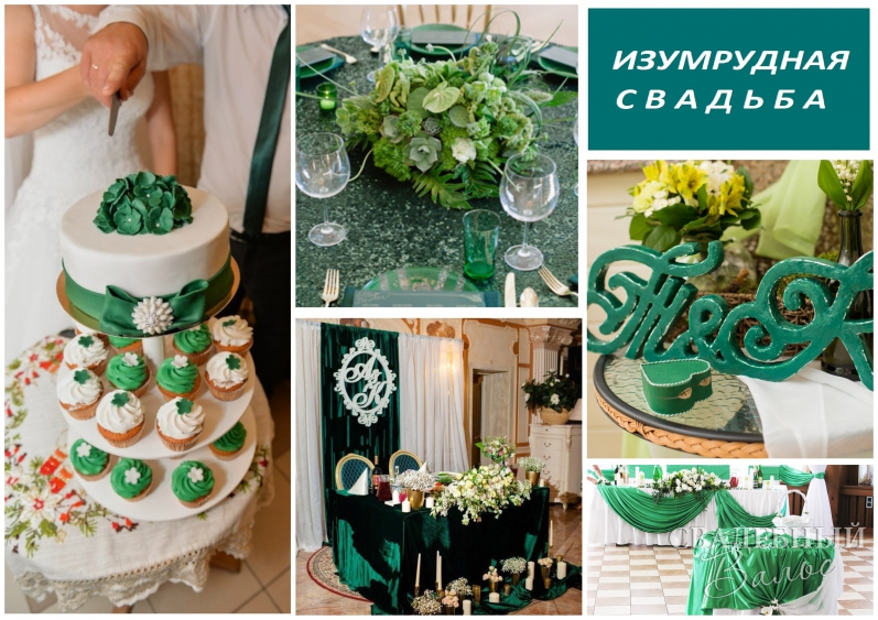 Декор ЯРКОЙ свадьбы, 8-3462-902372