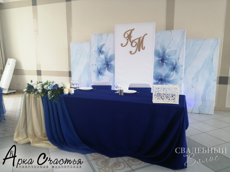 Оформление свадьбы