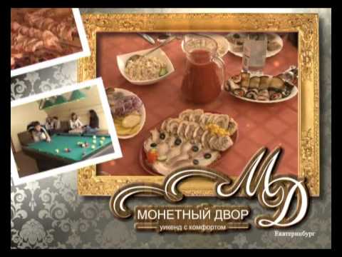 Monet dvor 4 MPEG1 Web PAL