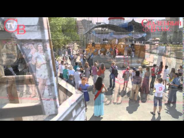 Свадебный вальс: журнал, портал, клуб, ТВ