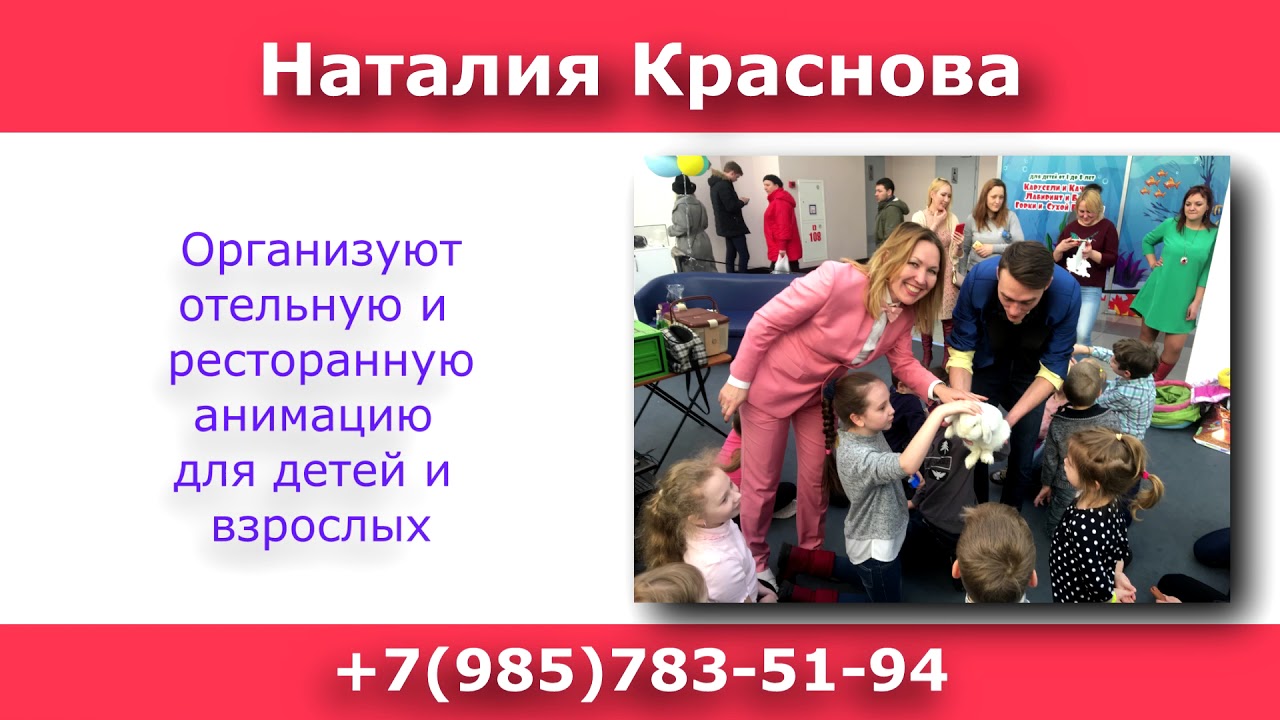 Анимация для отелей