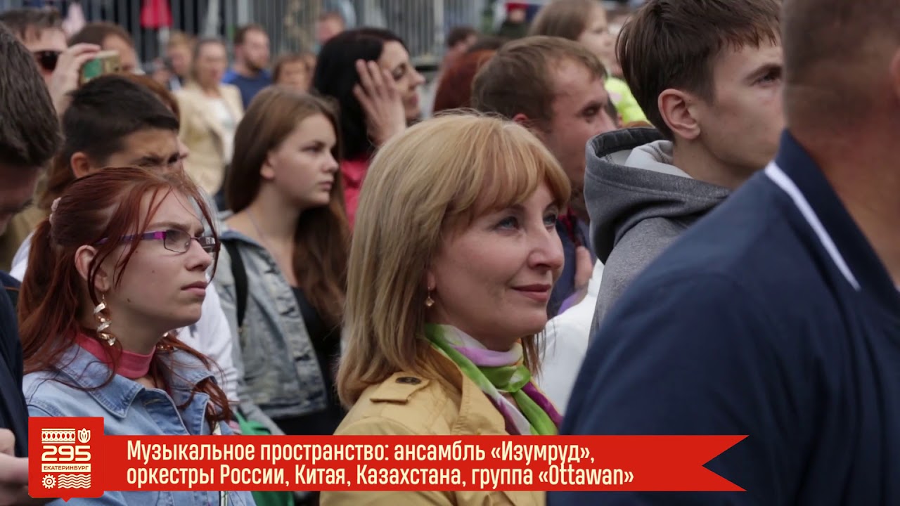 День города Екатеринбурга-295